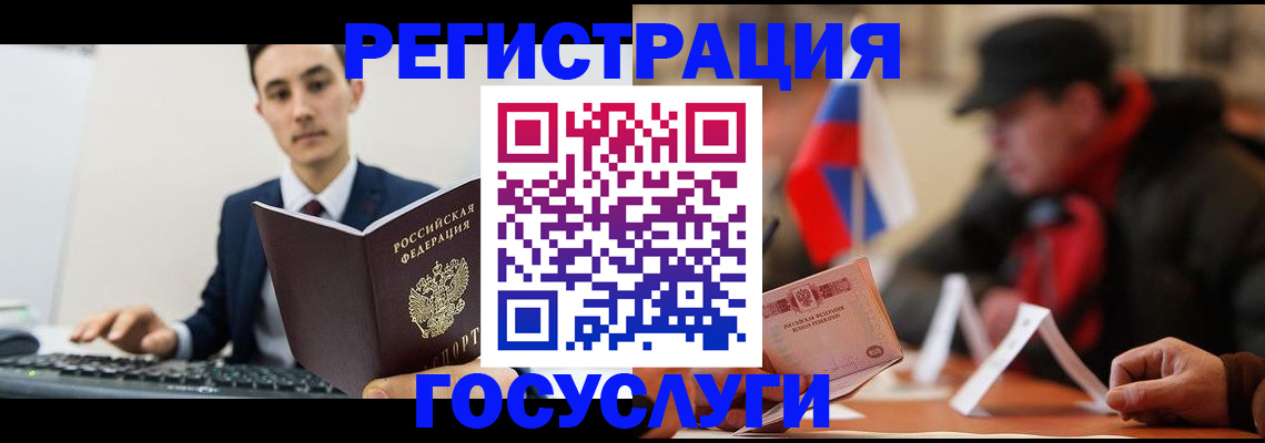 временная регистрация для школы в Азнакаево