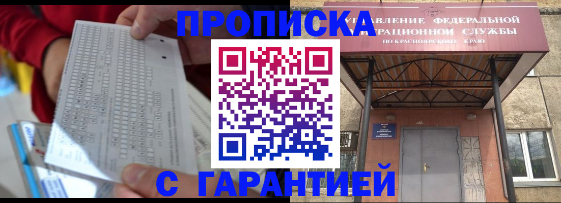 где прописаться в Азнакаево