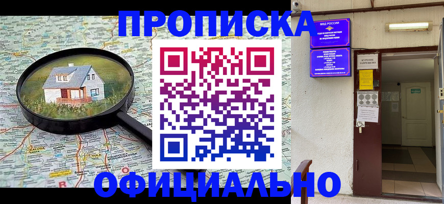временная регистрация собственник в Азнакаево