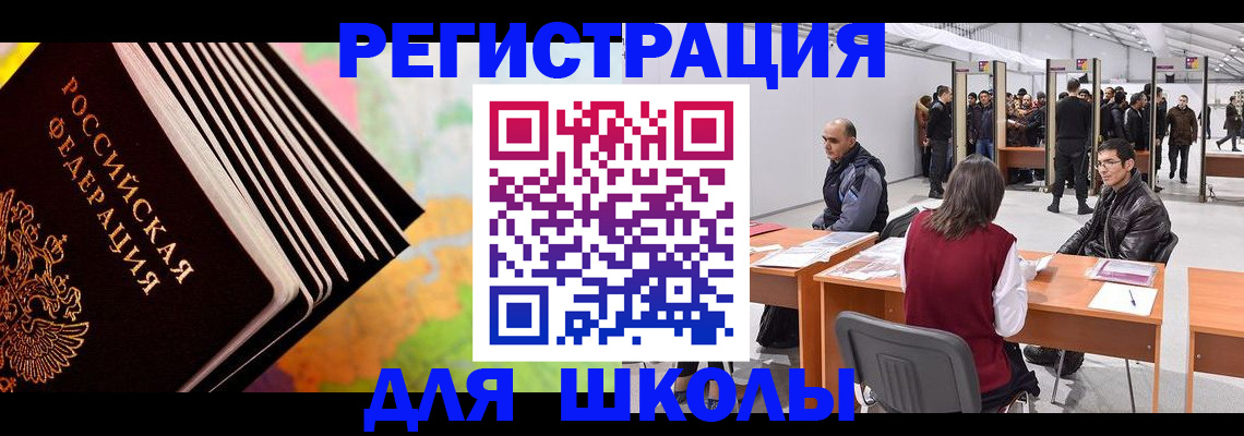 временная регистрация гарантия в Азнакаево