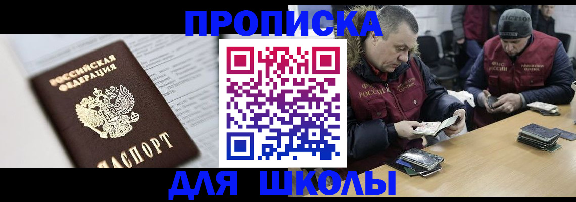 временная регистрация собственник в Азнакаево