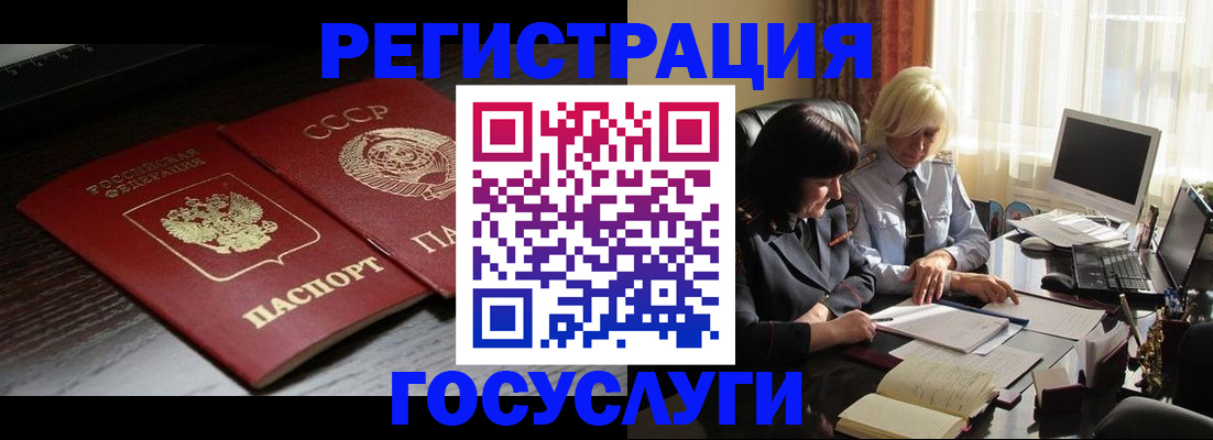 регистрация в Азнакаево