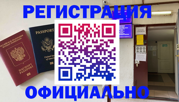 прописка ребенка в Азнакаево