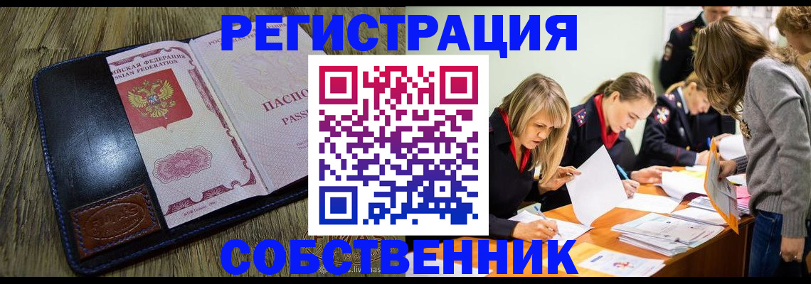 временная регистрация законно в Азнакаево