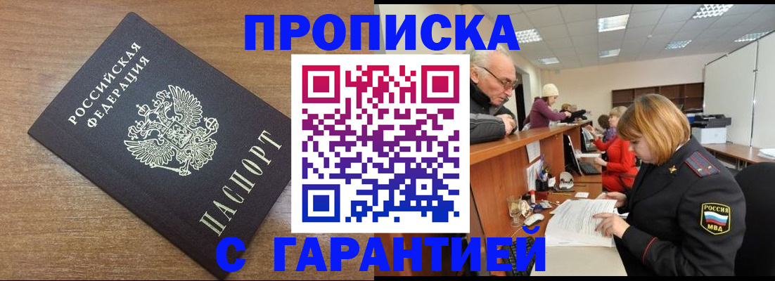прописка от собственника в Азнакаево