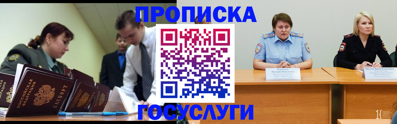 временная регистрация госуслуги в Азнакаево